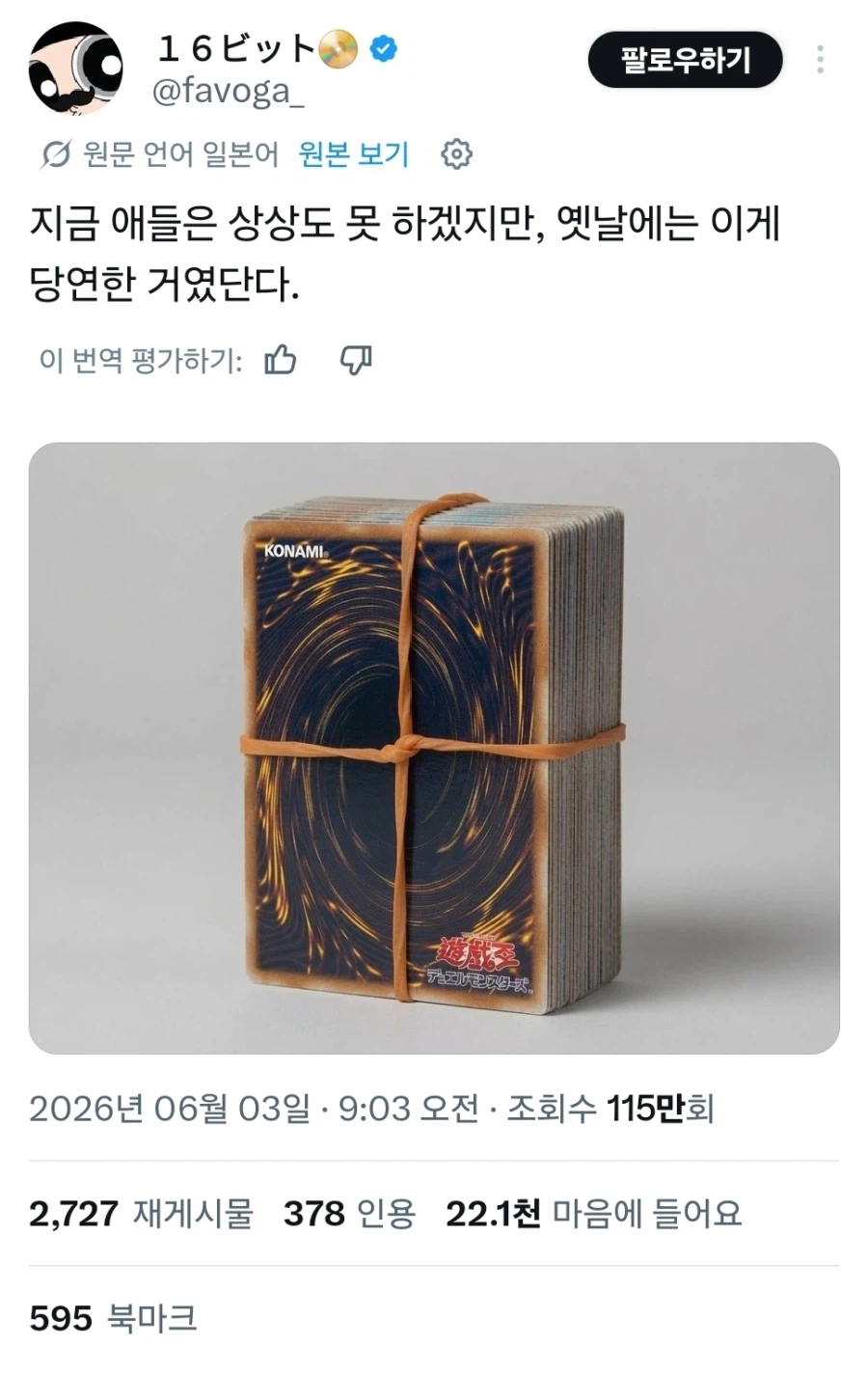 원시 고대 카드 보관법_1.webp