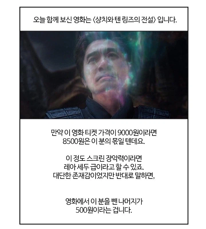 MCU) 부기영화 샹치 리뷰 별로 안 좋아하게 된 이유_1.webp