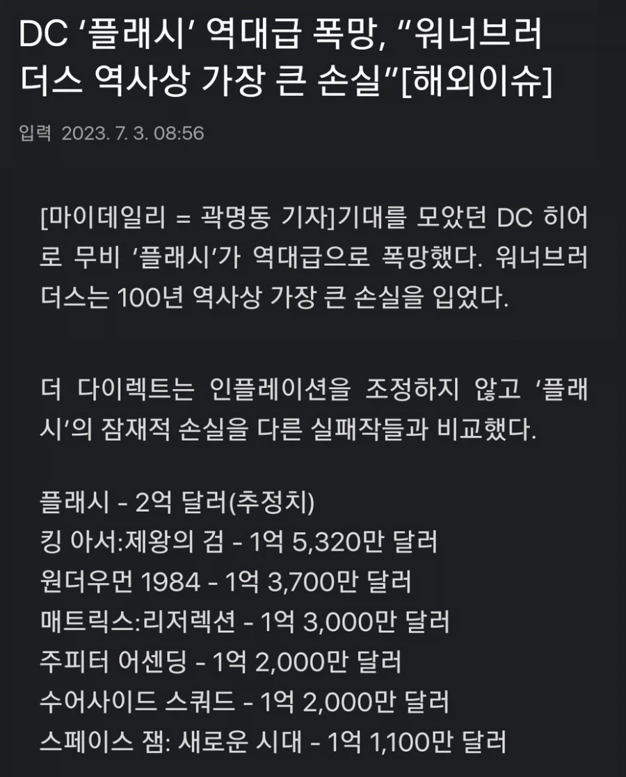 DC) 슈퍼걸 복장 논란이란게 얼탱없는 이유_11.webp