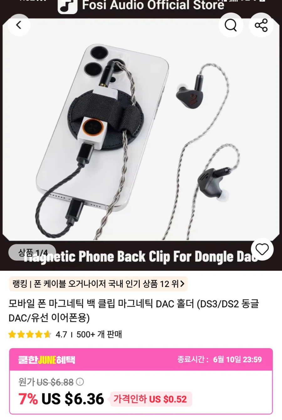 알리 포시 게이밍 dac c3 , iem , 주변기기 가격다양_21.webp