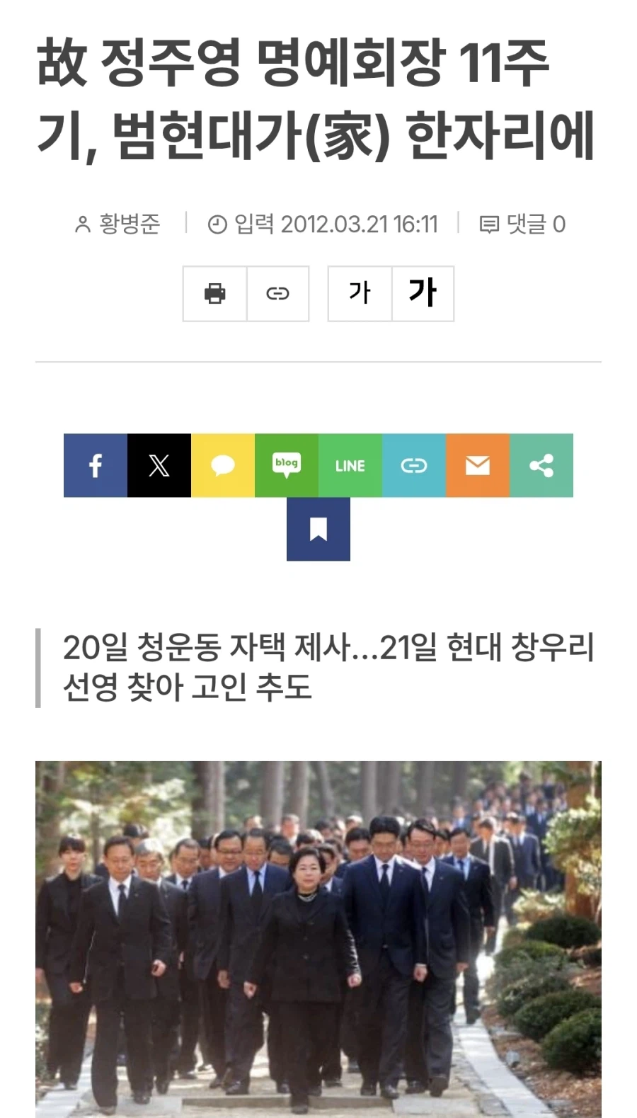 진짜 부자들은 제사 지내더라.jpg_2.webp