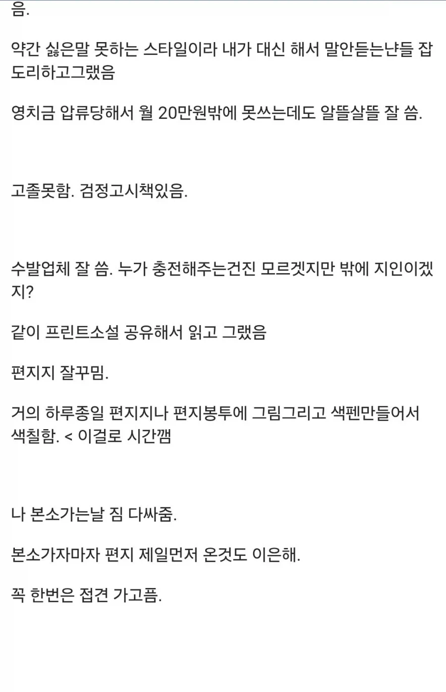 징역갤에 올라온 계곡살인 ㅇㅇㅎ 썰_4.webp