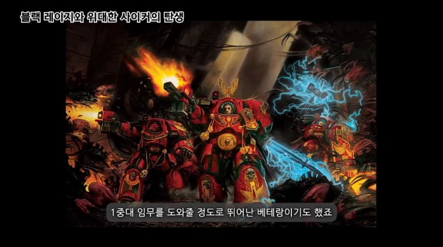 드디어 찾아낸 워해머 40k 블러드 엔젤 챕터의 블랙 레이지를 극복하는 방법_4.webp