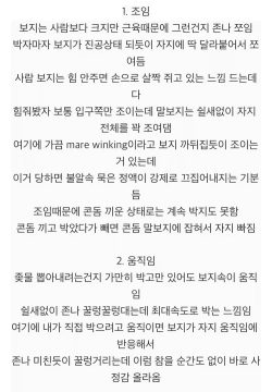 말 후진 말 보지닦기 말 진기명기_2.webp