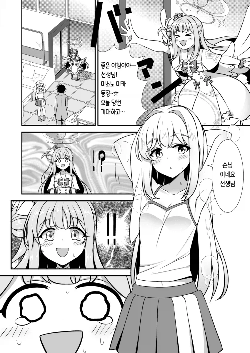 샬레 샤워실 근황 만화_1.webp