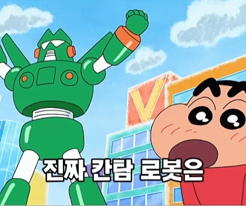 훈훈한 반전이 있는 짱구 결말_32.webp