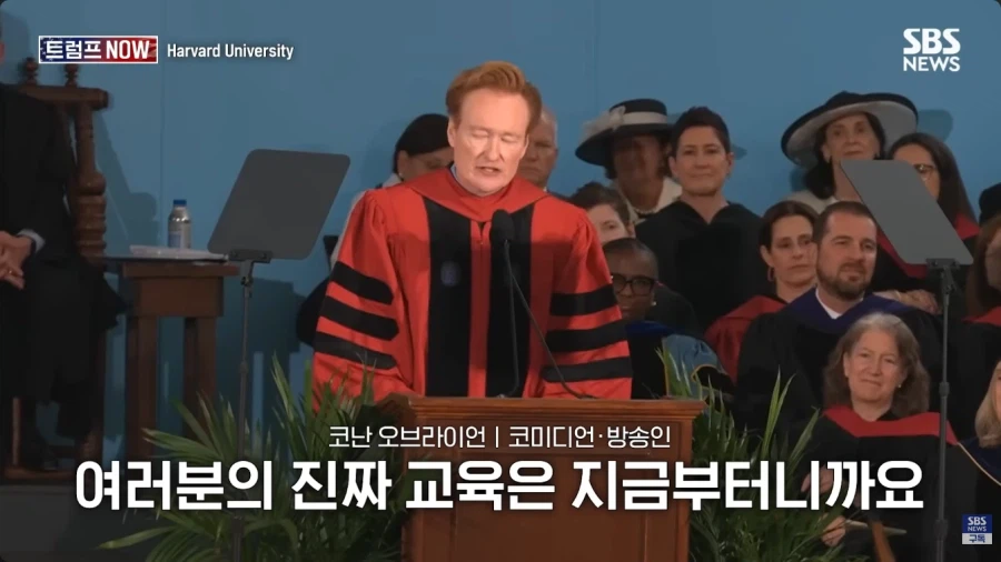올해 코난 오브라이언의 하버드 졸업식 연설.jpg_81.webp