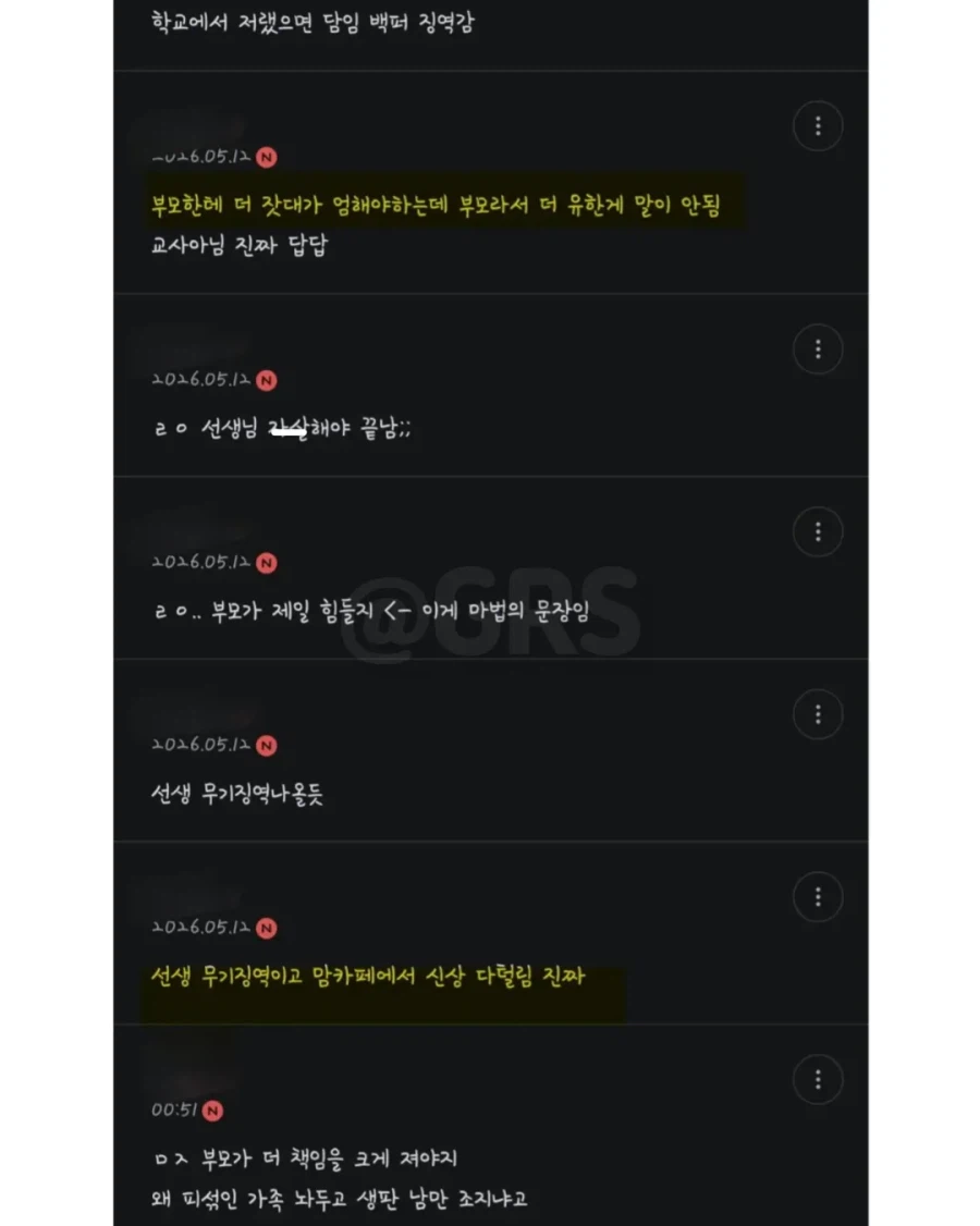 왜 같은 일도 부모는 용서받고 교사는 감옥가냐는 논란.jpg_6.webp