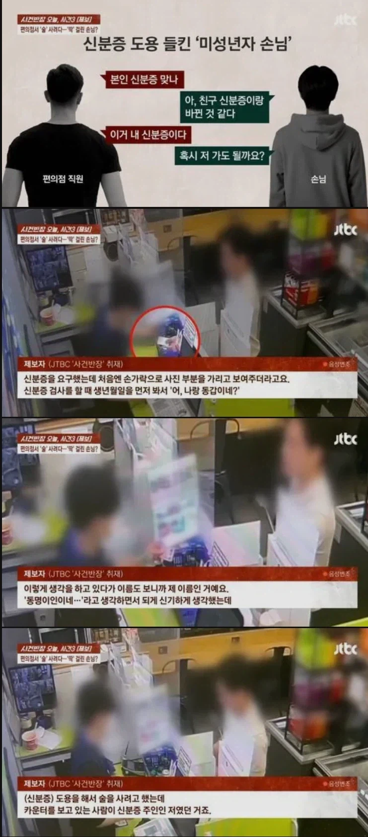 신분증을 검사했는데 그게 내거다_1.webp