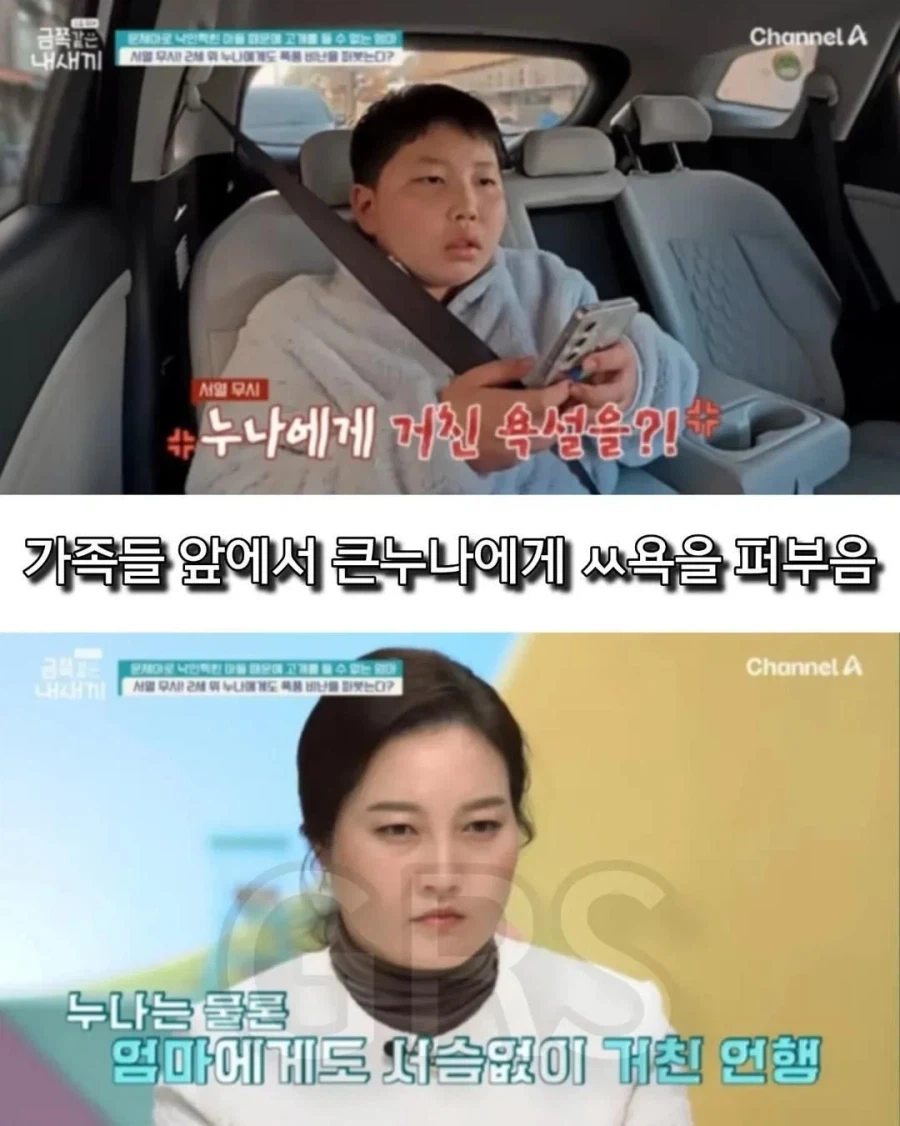 학폭으로 방송나왔던 금쪽이 근황_7.webp
