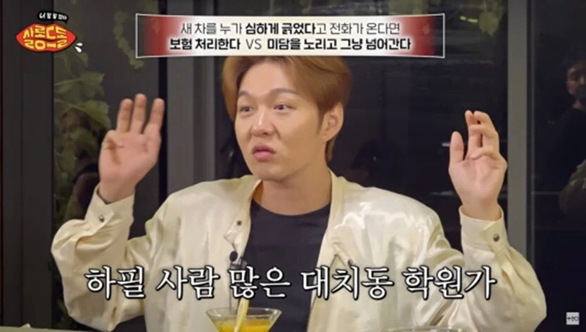연예인이 차 긁혀도 그냥 보내주는 이유.jpg_19.webp
