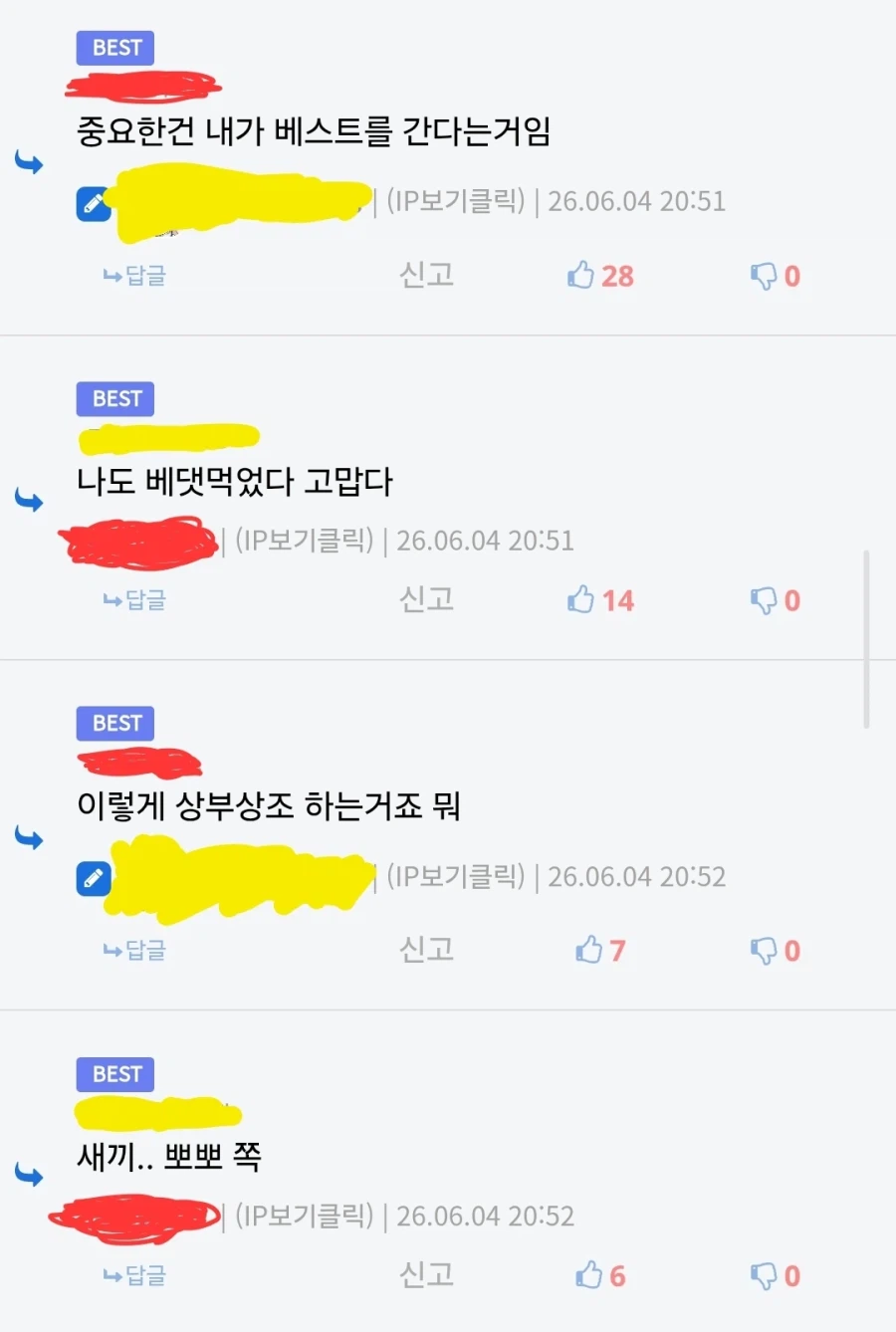 이런게 유게 단톡방의 확실한 증거 아님?_1.webp