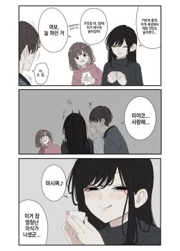 싸구려 술을 맛있게 먹는 방법.manhwa_1.webp