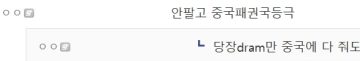 ??? : 한국을 보세요. 맙소사 한국은 부자나라입니다._5.webp