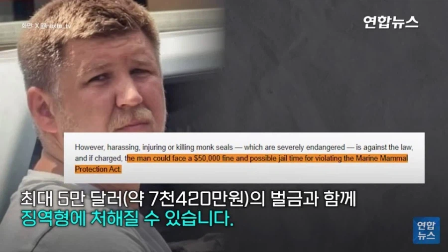 멸종 위기 동물 괴롭히던 관광객의 최후_8.webp