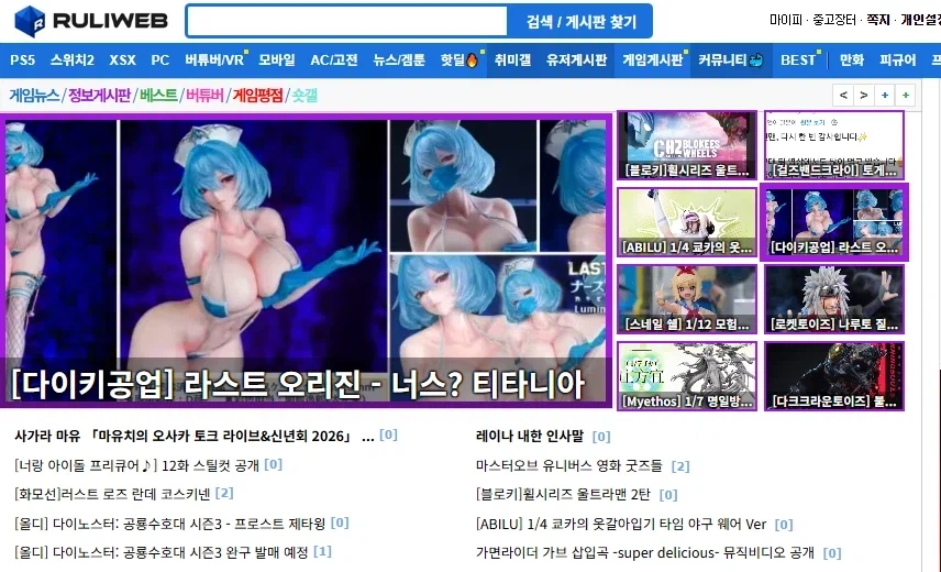 루리웹 대문 가장 기억에 남는거 ㅋㅋㅋㅋㅋㅋㅋㅋㅋㅋㅋㅋㅋㅋㅋ_1.webp