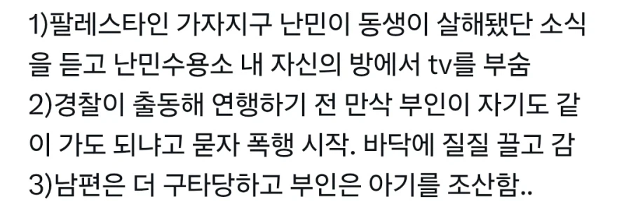 난리난 네덜란드 경찰 과잉진압 논란_2.webp
