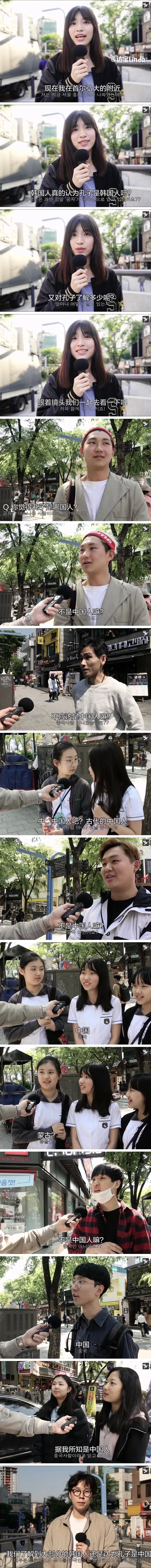 ??? : 공자는 어느나라 사람인가요?_1.webp