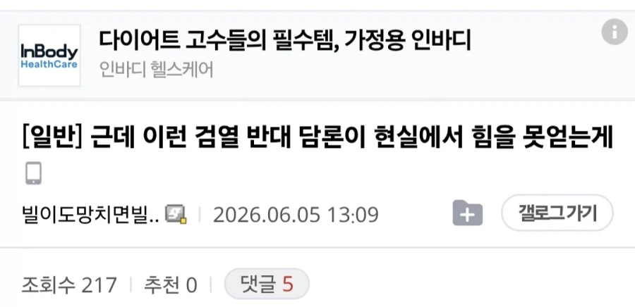 한국 사회에서 검열 반대 담론이 큰 힘을 얻지 못하고 있는 이유.jpg_1.webp