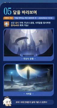 원신 「여덟 번째 달」 버전 이벤트 알림 제1회_5.webp