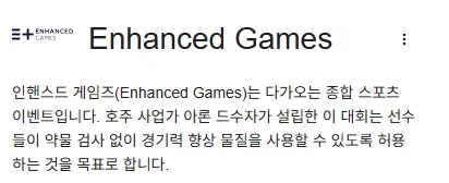 미국에서 개최된 제1회 "풀도핑" 올림픽 근황_1.webp