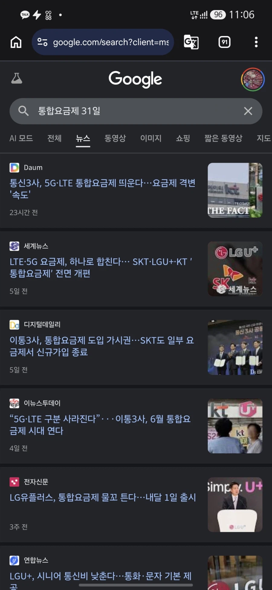 31일부터 시행되는 이통3사 통합요금제 근황_1.webp