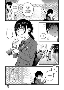 도지로 작가 아싸 커플 이야기 결말_12.webp