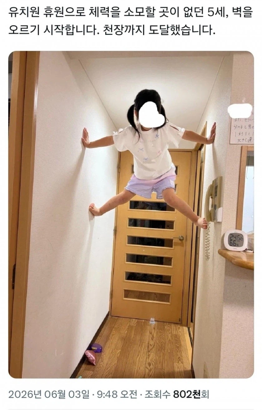 유치원 휴원이 위험한 이유_1.webp