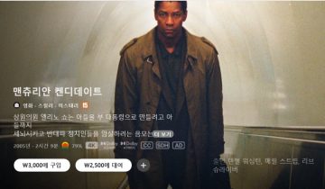 A/V 애플TV스토어 6월 호국보훈의 달 할인? / 가격 다양_17.webp