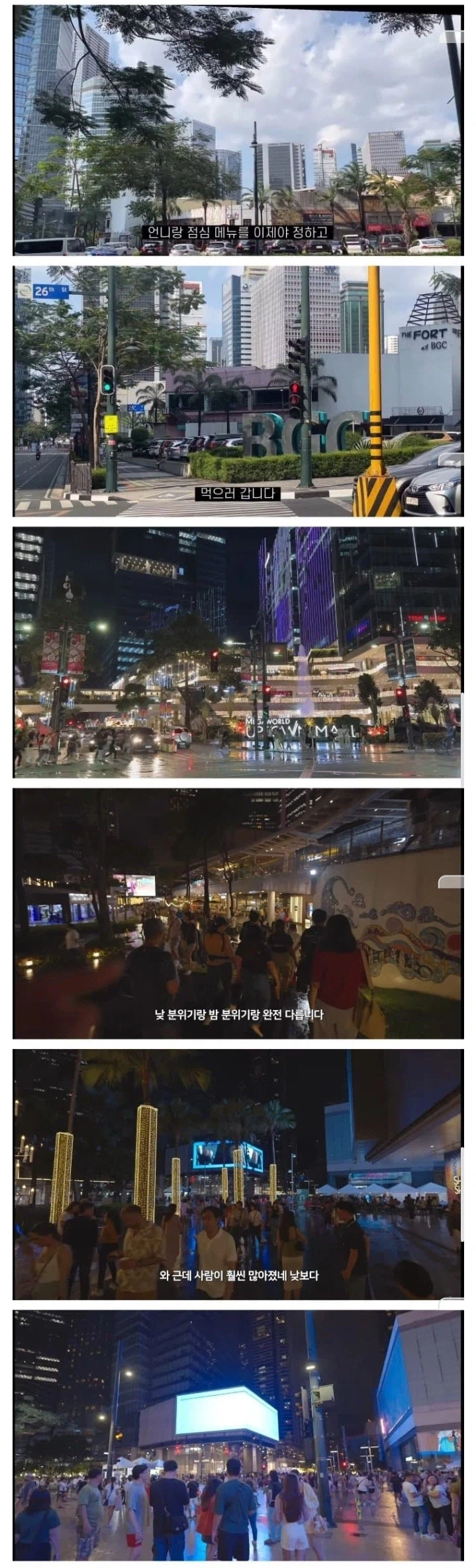 필리핀 부자동네 "보니파시오" 후기...jpg_4.webp