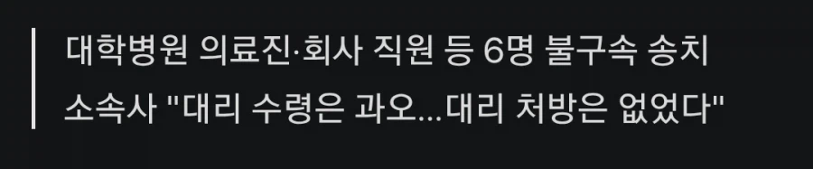 싸이 '향정신성의약품 대리처방 의혹' 검찰 송치_2.webp