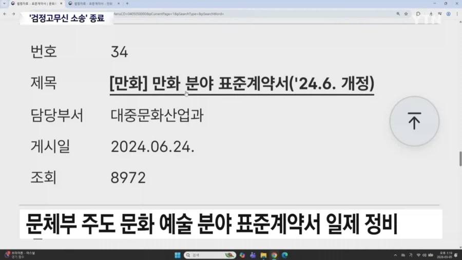 7년 만에 끝난 검정고무신 소송.JPG_7.webp