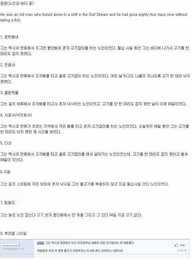 각 출판사별 번역 문체.jpg_1.webp