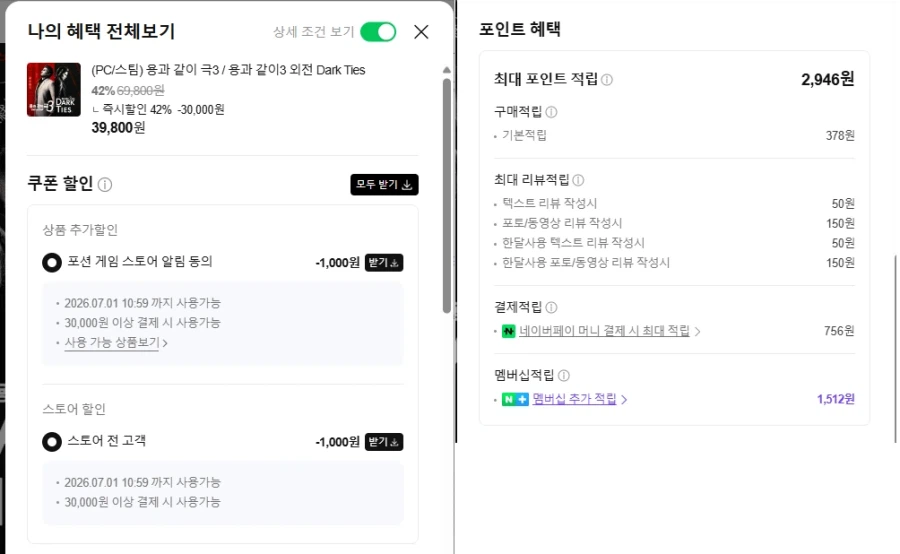 네이버 PC 용과 같이 스튜디오 세일 (가격본문)_3.webp