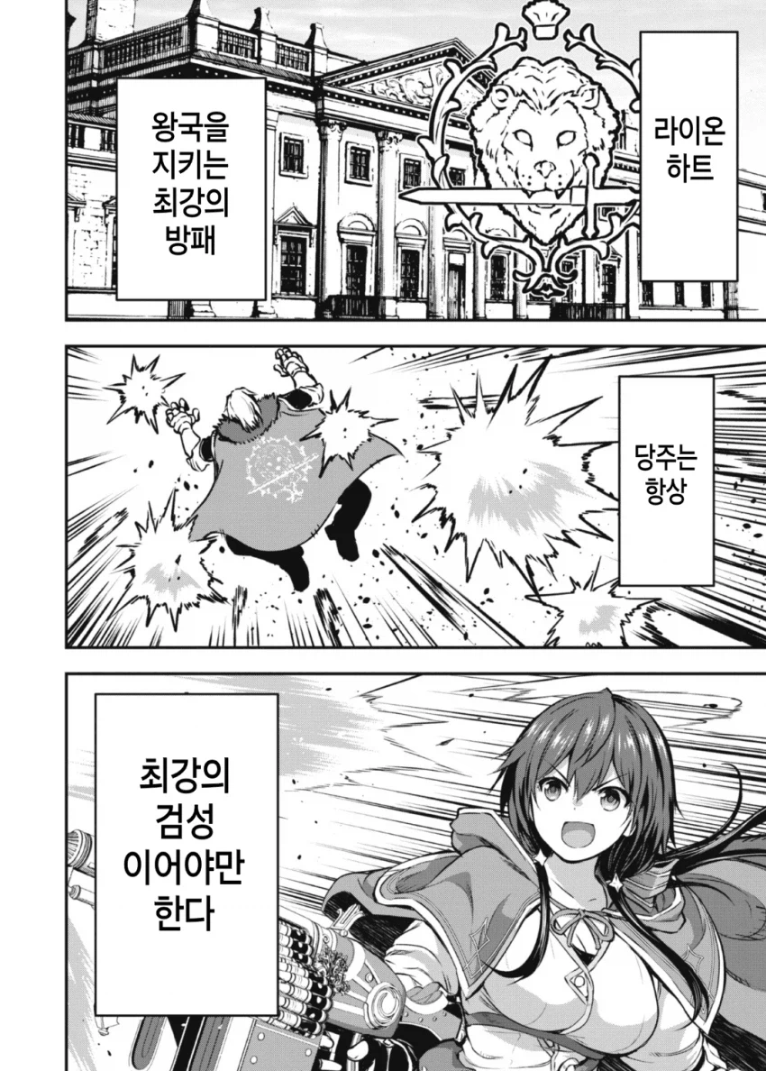 명문가 출신인 주인공이 추방당한 이유.JPG_3.webp