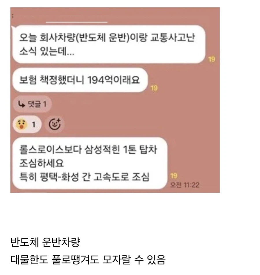 현재 필히 피해야 되는 교통사고_1.webp