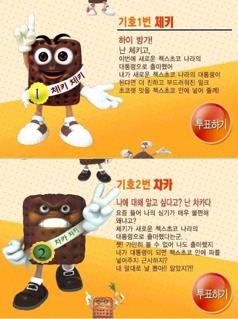 대한민국 개국이래 최악의 부정선거_1.webp