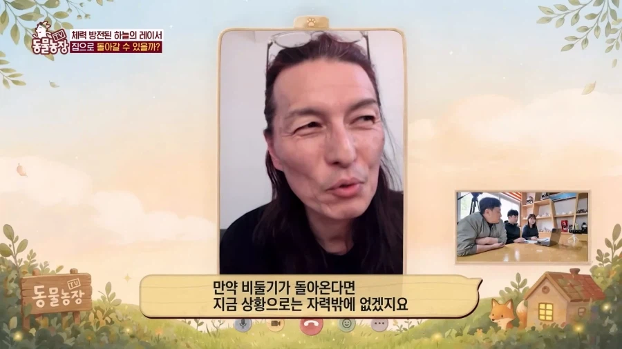 일본에서 1200km 를 날아서 한국으로 온 비둘기_18.webp
