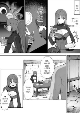 ㅅㅅ하지 않으면 마법 못쓰는 모험가 파티 망가_5.webp