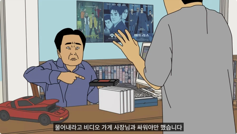 약장수가 파는 빨간 테이프를 구매한 할아버지.jpg_50.webp
