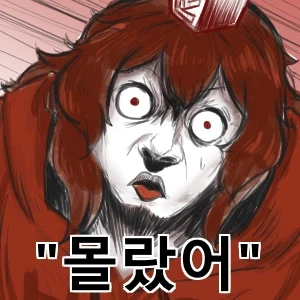 유게 차단 키워드 기능 운영되는구나_1.webp