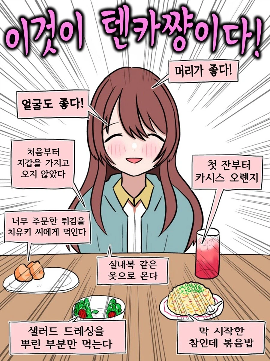 의외로 호불호가 갈린다는 여사친 유형_1.webp