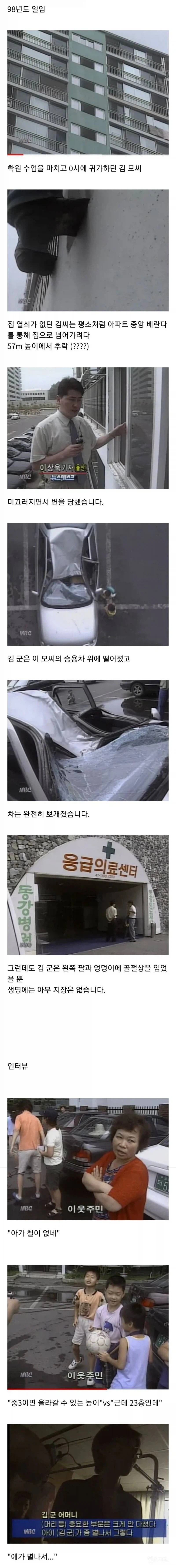 울산 중학생 23층 아파트에서 추락_1.webp