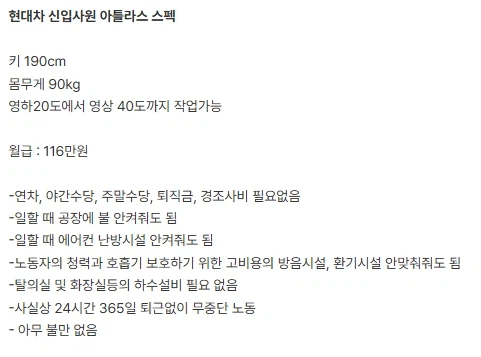 2028년에 들어온다는 현대, 기아 신입사원_2.webp