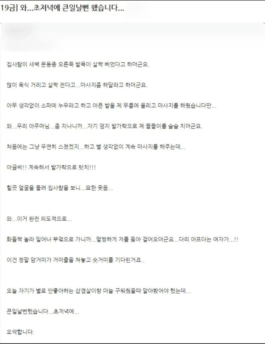남편 : "싫어요 안돼요 하지마세요!!"_1.webp