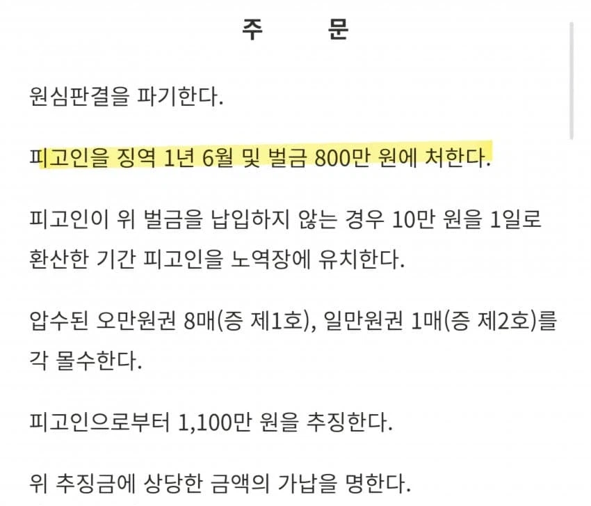꼬추 4cm로 ㄱㄱ죄 무고 피한 놈이 유죄로 끌려간 이유_3.webp