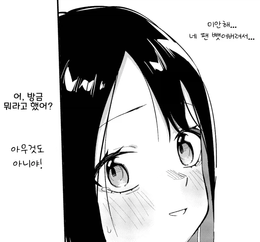 옆집 유명 버튜버가 짝사랑하던 동창인 이야기.manhwa_22.webp