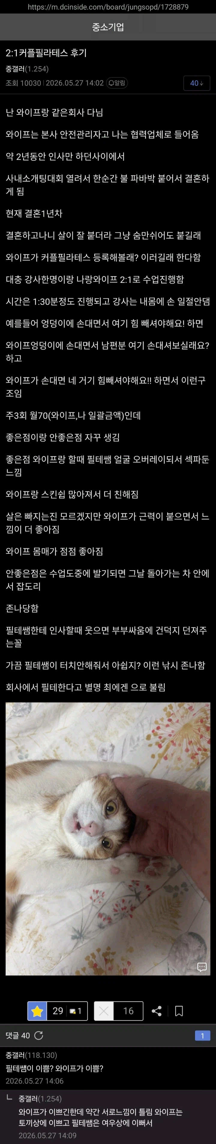 와이프랑 커플 필라테스 받는 남자의 후기_1.webp