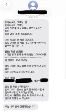 잠만 잤는데 고소 당했다는 사람_2.webp