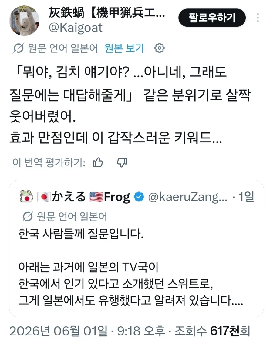 김치는 한국인들 불러오는 키워드 맞긴해_3.webp
